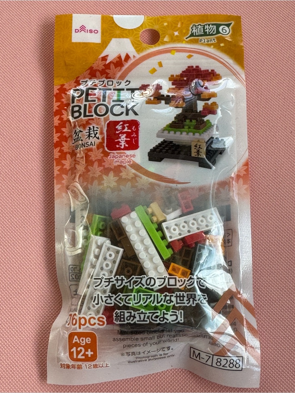 Miniature Petit Building Block Maple Bonsai Plant Building Set Kit, NWT New